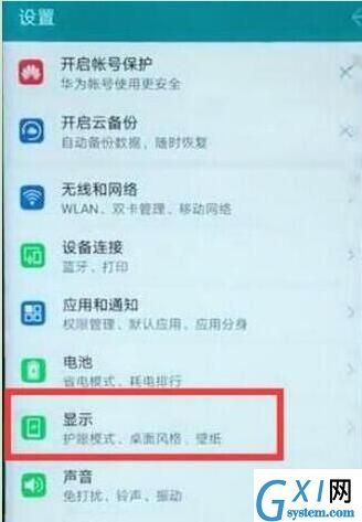 华为mate10pro更换字体样式的操作流程截图