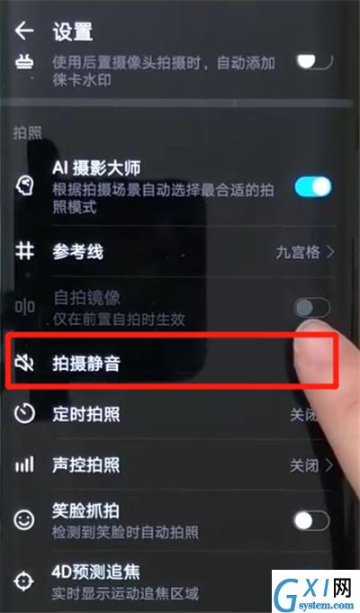 华为mate20pro关闭相机快门声的操作教程截图