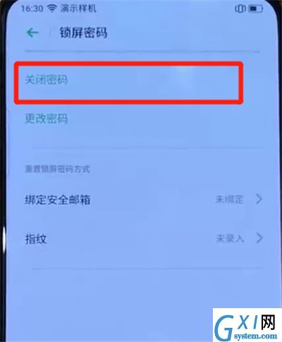 opporeno中解除锁屏密码的具体操作流程截图