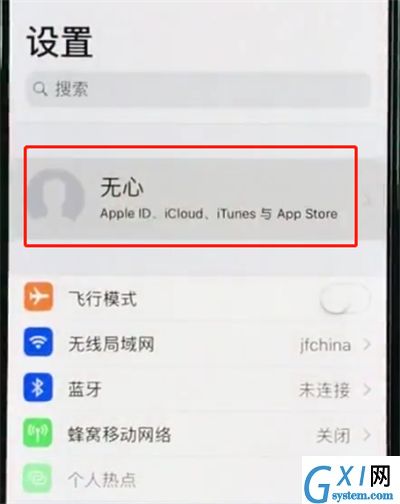 iphonexs中扩大储存空间的操作步骤截图