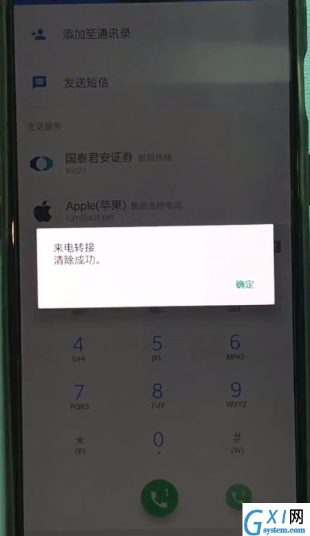 一加6取消来电转移的操作方法截图