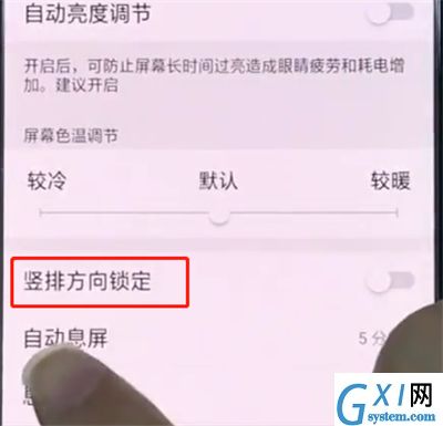 oppo手机中关闭手机旋转的操作过程截图