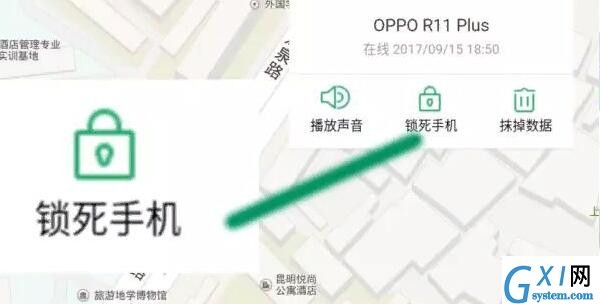 在oppor15中重置解锁密码的具体步骤截图