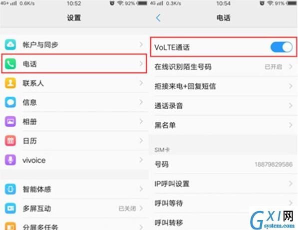 vivoz5x关闭hd的操作方法截图