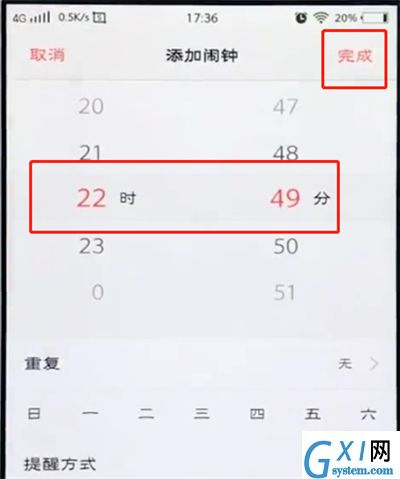 vivo手机中设置闹钟的简单方法截图