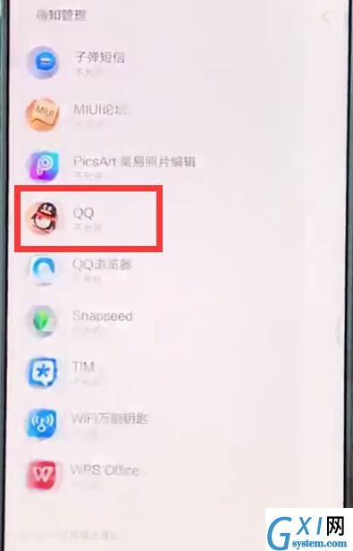 小米mix2sqq消息不弹窗的处理方法截图