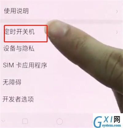 oppor15中设置定时开关机的简单步骤截图