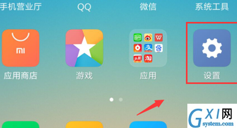 小米手机设置导航键的具体操作教程截图