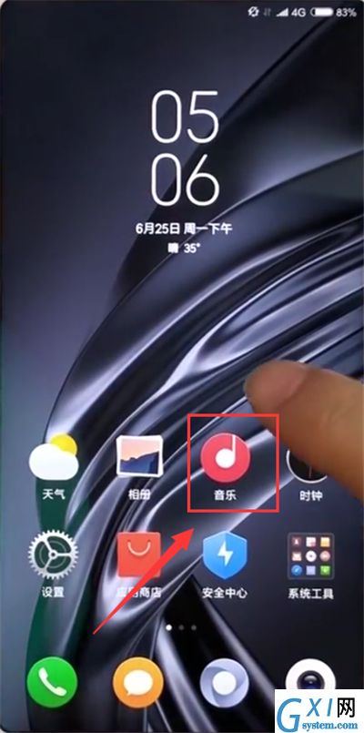 小米max2s中整理app的具体方法截图