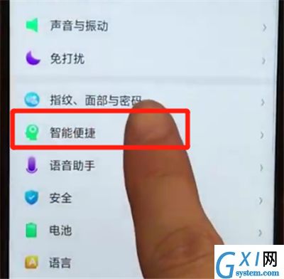 oppoa7x中进行自动接听电话的操作步骤截图