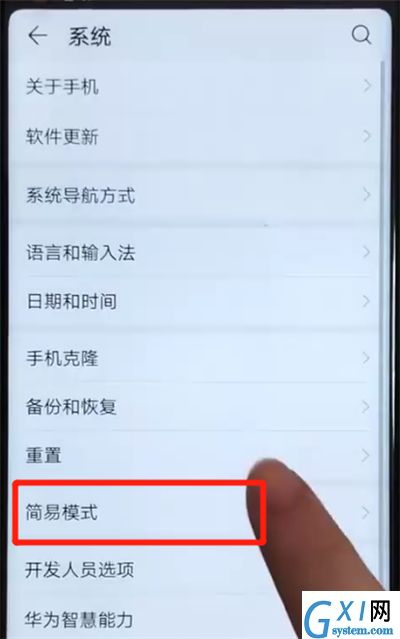 荣耀v20开启简易模式的操作教程截图