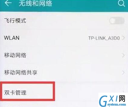 荣耀20中将双4g打开的详细操作步骤截图