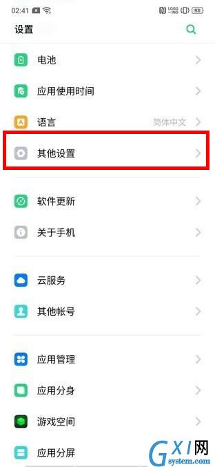 OPPO k5中关闭开发者选项的简单操作方法截图