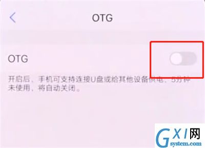 vivonex中打开otg的简单方法截图