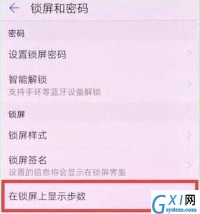 在华为nova4e设置步数的位置介绍截图