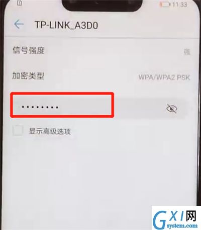 华为nova3连接wifi的简单操作教程截图