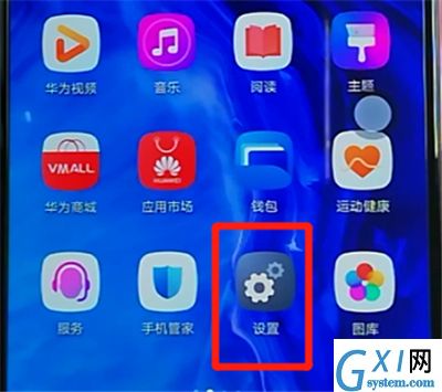 荣耀9x更新系统的操作教程截图