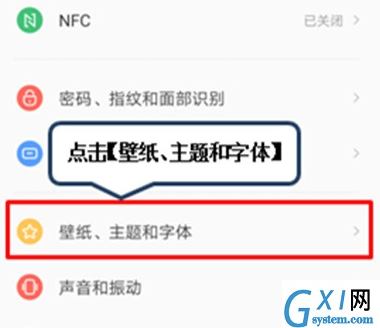 联想k5pro设置动态壁纸的具体使用操作截图