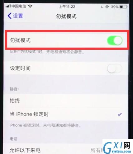 ios12中打开勿扰模式的操作步骤截图