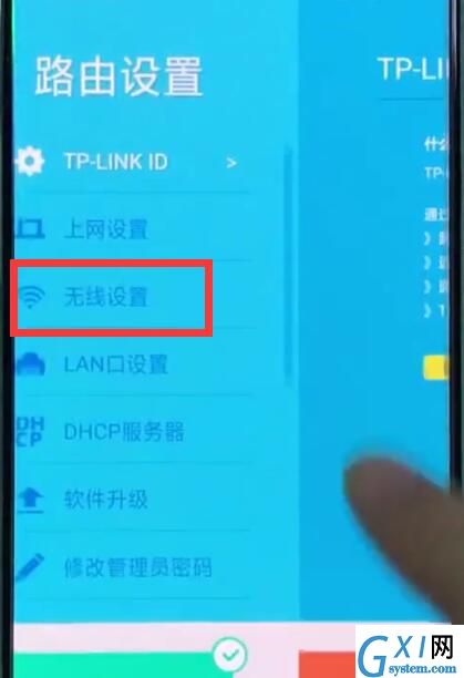 192.168.1.1隐藏wifi的简单步骤截图