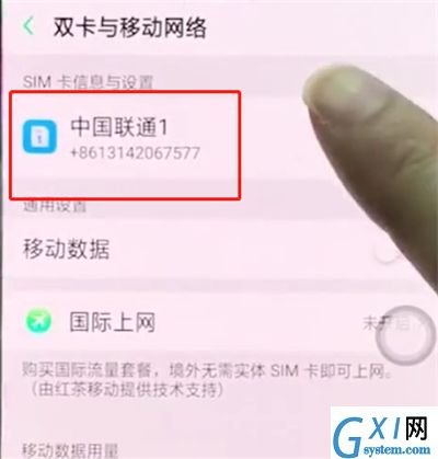 oppo手机中提高手机网速的简单步骤截图