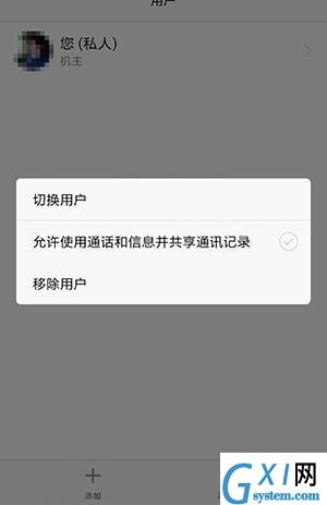 华为双系统进行切换的步骤介绍截图