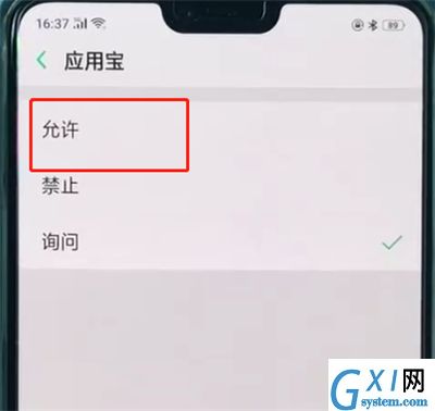 oppor15打开麦克风权限的简单操作步骤截图