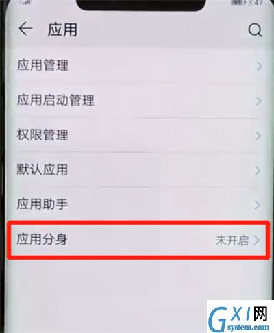 华为mate20pro中微信分身的简单操作方法截图