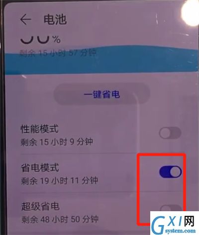 华为mate30中打开省电模式的简单操作方法截图