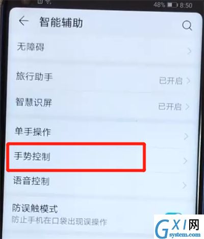 荣耀v20中设置翻转静音的操作教程截图