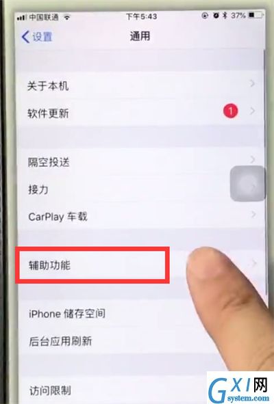 苹果6plus中使用缩放的操作步骤截图