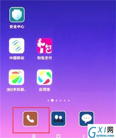 红米k20新建联系人的基础操作截图