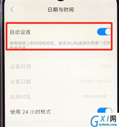 vivoz3中调时间的操作步骤截图