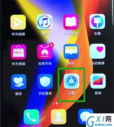 荣耀v20中设置铃声的操作教程截图