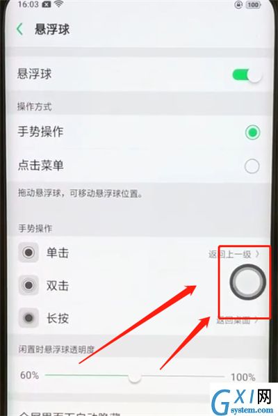 oppofindx中进行截图的简单步骤截图