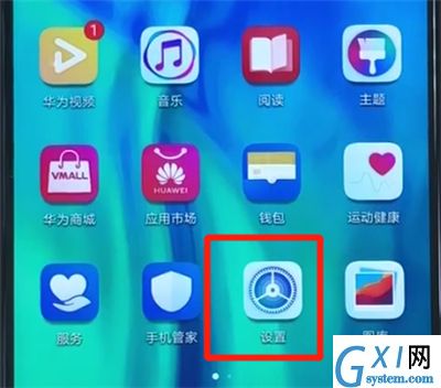 荣耀20i中开启放大功能的操作教程截图