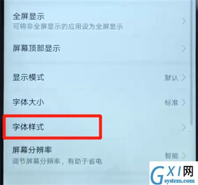 华为nova3更改字体的操作介绍截图