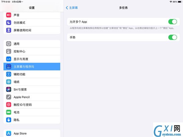 ipad如何设置五五分屏？ipad分屏功能使用方法分享截图