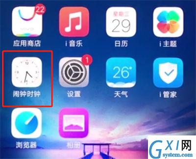 vivox20中设置闹钟的操作步骤截图