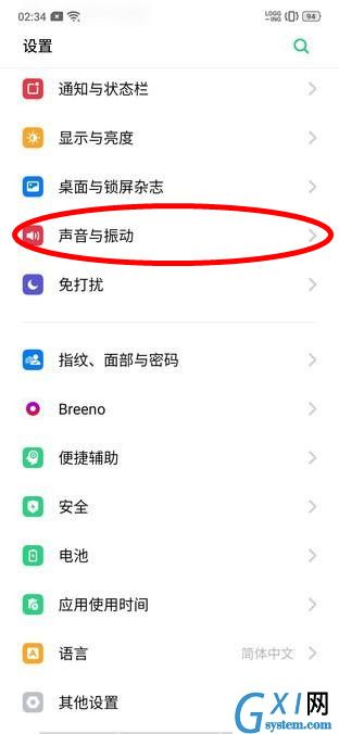 realme x更换来电铃声的操作流程截图