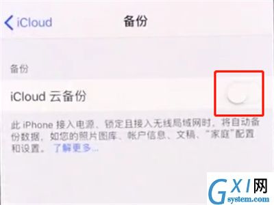 iphonex中进行快速备份的操作方法截图