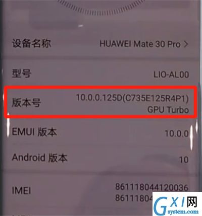 华为mate30pro中打开usb调试的操作教程截图