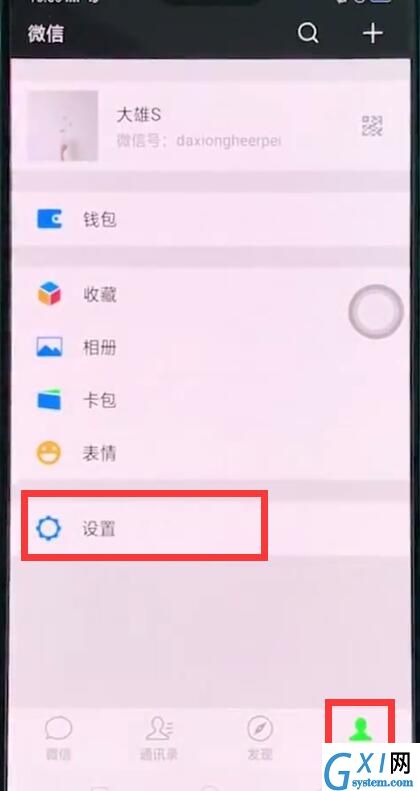 oppor15里恢复微信聊天记录的步骤操作截图