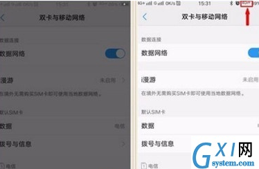 vivoy81s切换网络的具体操作流程截图