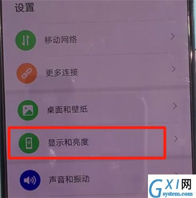 华为mate30中更改字体大小的操作步骤截图