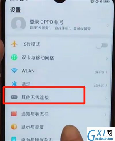 oppoa7x中开启热点的操作步骤截图