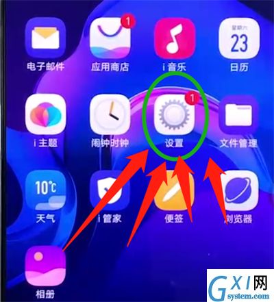 vivox27开启otg功能的操作教程截图