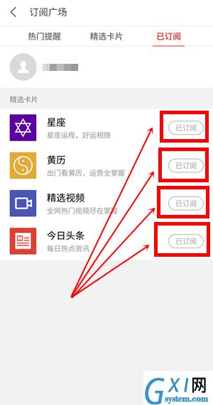 在魅族16x中关掉日历的广告的详细教程截图