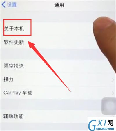 苹果6plus查看本机序列号的图文方法截图