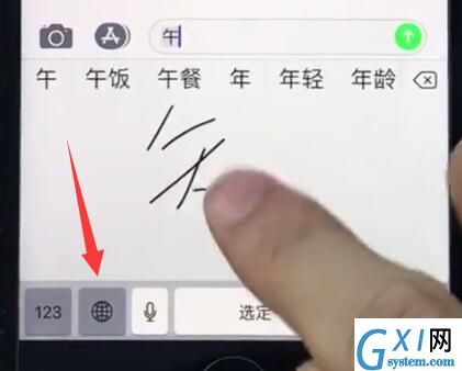 ios12中设置手写的详细步骤截图